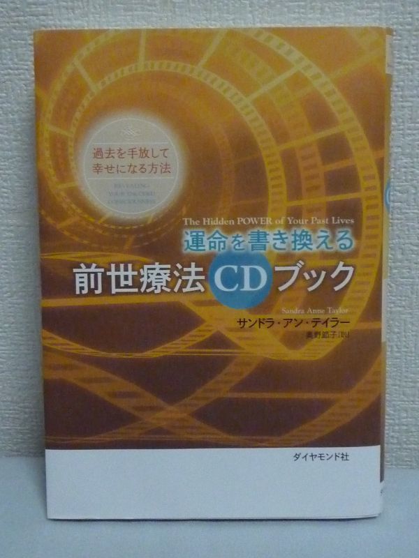 人気特価 スピリチュアル ヒーリングCD 前世療法 希少レア