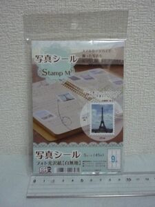 写真シール StampM フォト光沢紙 白無地 9面 ★ エーワン A-one ◆ 3袋 (1袋5シート45片) インクジェットプリンタ専用ラベル 切手風シール