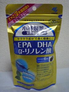  Kobayashi made medicine. nutrition assistance food EPA DHA α-lino Len acid approximately 30 day minute * 180 bead supplement EPA*DHA. have . made fish oil *α-lino Len acid . have shiso oil combination food 