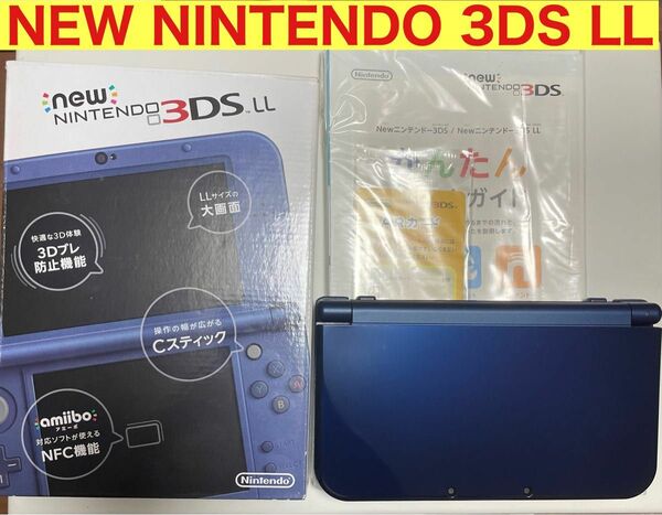 New Nintendo 任天堂 ニンテンドー 3DS LL メタリックブルー　新品