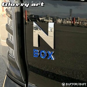 GSA N-BOX / N-BOX カスタム JF3/JF4 BOXマーク ブルーメッキ06