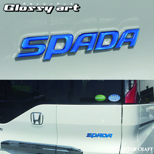 GSA ステップワゴン スパーダ RP3/RP4 前期/後期 SPADAマーク ブルーメッキ02