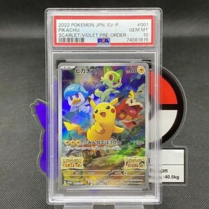 【PSA10】ピカチュウ PROMO 001/SV-P ポケモンカードゲーム スカーレット/バイオレット プロモ ポケカ PSA鑑定品74081615