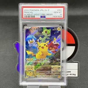 【PSA10】ピカチュウ PROMO 001/SV-P ポケモンカードゲーム スカーレット/バイオレット プロモ ポケカ PSA鑑定品74081608