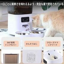 自動給餌器　猫　カメラ付き　音声対話　5大容量　2匹用　遠隔操作_画像6