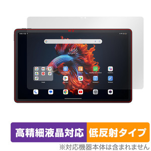 Blackview Mega 1 保護 フィルム OverLay Plus Lite ブラックビュー タブレット用保護フィルム 高精細液晶対応 アンチグレア 反射防止