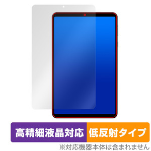 HEADWOLF FPad 5 保護フィルム OverLay Plus Lite HEADWOLFFPad5 タブレット用フィルム 高精細液晶対応 アンチグレア 反射防止 指紋防止