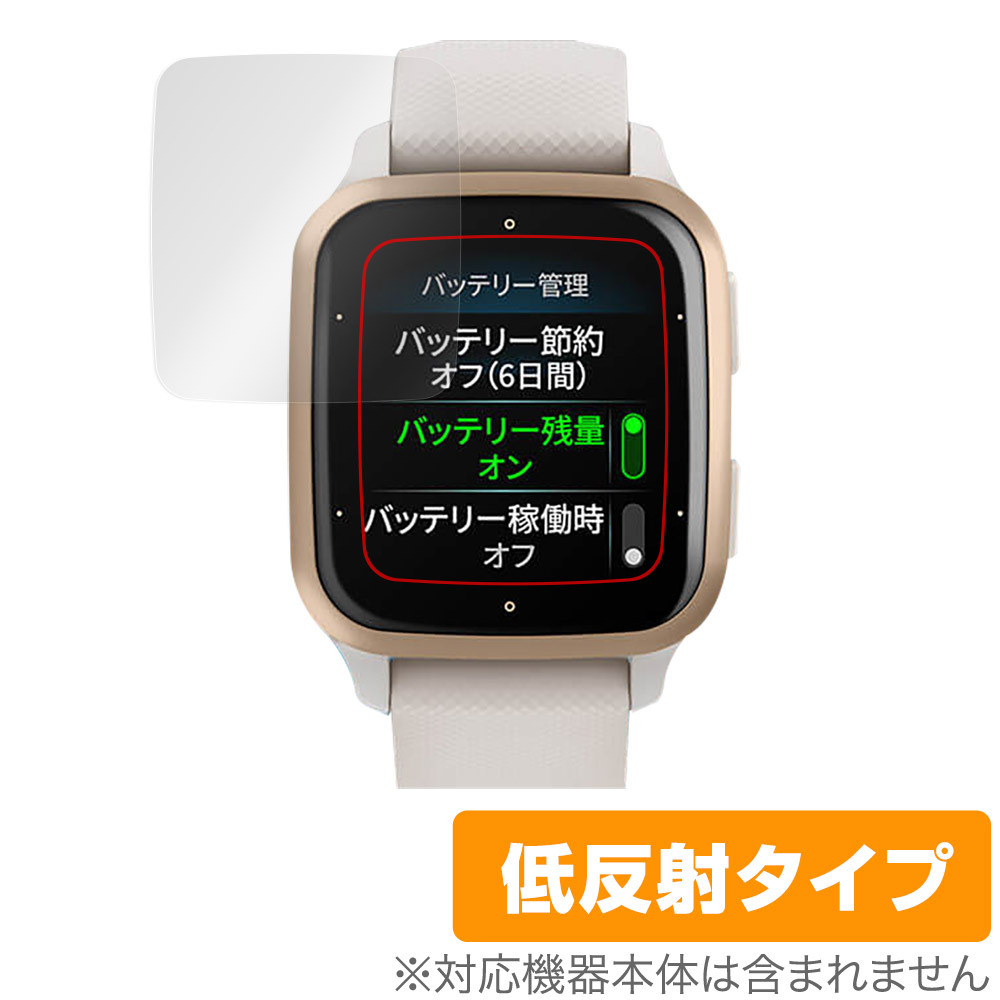 2025年最新】Yahoo!オークション -venu sq 2の中古品・新品・未 2025年最新】Yahoo!オークション -venu sq 2の中古品・新品・未