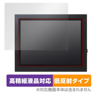 KVClab 15/24/31KHz対応 中国製 9.7インチ 4:3液晶 KCL-97DHS 保護 フィルム OverLay Plus Lite 高精細液晶対応 アンチグレア 反射防止