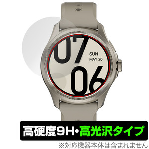 TicWatch Pro 5 保護 フィルム OverLay 9H Brilliant 腕時計 スマートウォッチ用保護フィルム 9H 高硬度 透明 高光沢