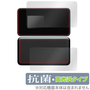 Wi-Fi STATION SH-54C 表面 背面 フィルム OverLay 抗菌 Brilliant ワイファイステーション SH54C 表面・背面セット 抗ウイルス 高光沢