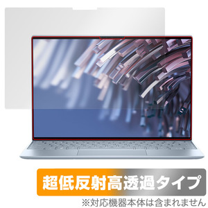 DELL XPS 13 (9315) 保護 フィルム OverLay Plus Premium for デル XPS13 9315 ノートPC アンチグレア 反射防止 高透過 指紋防止