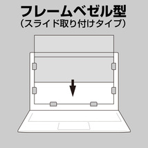 23インチ(16:9) 汎用サイズ OverLay Secret プライバシーフィルター のぞき見防止 ツメ固定タイプ 保護フィルム(509x286mm)_画像5