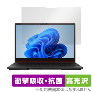 LIFEBOOK UHシリーズ WU3/H2 保護フィルム OverLay Absorber 高光沢 ライフブック ノートPC用フィルム 衝撃吸収 ブルーライトカット 抗菌