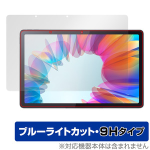 Lenovo Tab M10a 5G LET02 保護フィルム OverLay Eye Protector 9H レノボ タブレット用フィルム 液晶保護 9H高硬度 ブルーライトカット