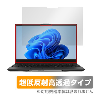 LIFEBOOK UHシリーズ WU3/H2 保護 フィルム OverLay Plus Premium for ライフブック ノートPC アンチグレア 反射防止 高透過 指紋防止