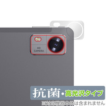 CHUWI Hi10 XPro 2023 リアカメラ用 保護フィルム OverLay 抗菌 Brilliant ツーウェイ タブレット カメラ部用フィルム 抗ウイルス 高光沢_画像1