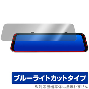 JADO ミラー型ドライブレコーダー G100 / G100Pro 保護 フィルム OverLay Eye Protector ドラレコ用保護フィルム ブルーライトカット