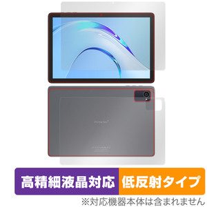 Plimpton P8 Pro 表面 背面 フィルム OverLay Plus Lite タブレット用保護フィルム 表面・背面セット 高精細液晶対応 アンチグレア 低反射