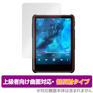 HiBy New R3 Pro Saber protection film OverLay FLEX low reflection high Be digital audio player bending surface correspondence flexible material reflection prevention impact absorption 