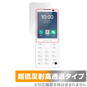 Xiaomi QIN F21 Pro / QIN F21 Pro+ 保護 フィルム OverLay Plus Premium シャオミー スマホ アンチグレア 反射防止 高透過 指紋防止