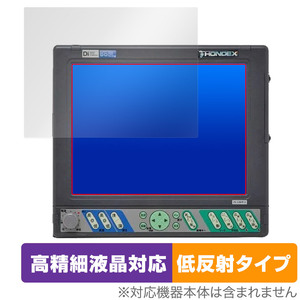 HONDEX PS-100GP-Di 保護 フィルム OverLay Plus Lite for 10.4型液晶プロッターデジタル魚探 高精細液晶対応 アンチグレア 低反射