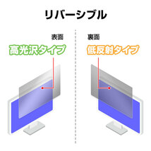 19.5インチ(16:9) 汎用サイズ OverLay Secret プライバシーフィルター のぞき見防止 ツメ固定タイプ 保護フィルム(432x243mm)_画像4