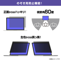 19.5インチ(16:9) 汎用サイズ OverLay Secret プライバシーフィルター のぞき見防止 ツメ固定タイプ 保護フィルム(432x243mm)_画像3