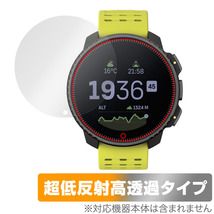 SUUNTO VERTICAL 保護 フィルム OverLay Plus Premium スント バーティカル スポーツウォッチ アンチグレア 反射防止 高透過 指紋防止_画像1