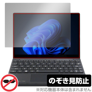 One-Netbook OneMix5 保護 フィルム OverLay Secret for ワンネットブック ノートPC 液晶保護 プライバシーフィルター 覗き見防止