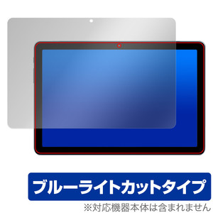 AAUW P60 保護 フィルム OverLay Eye Protector for アーアユー タブレット 液晶保護 目に優しい ブルーライトカット