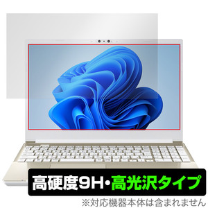 Dynabook dynabook AZ/HW/BZ/MW/BZ/MV 保護 フィルム OverLay 9H Brilliant ダイナブック ノートパソコン用フィルム 9H高硬度 高光沢