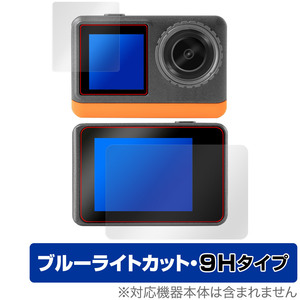 aiwa cam B4K JA3-ACM0002 保護 フィルム OverLay Eye Protector 9H for アイワ アクションカメラ 液晶保護 9H 高硬度 ブルーライトカット