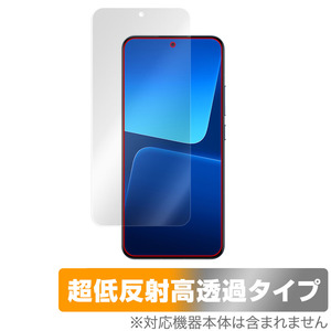 Xiaomi 13 保護 フィルム OverLay Plus Premium シャオミー 13 スマホ用保護フィルム アンチグレア 反射防止 高透過 指紋防止