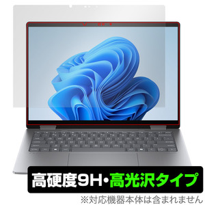 HP Envy x360 14-fa0000 / 14-fc0000 シリーズ 保護フィルム OverLay 9H Brilliant エンヴィ ノートパソコン用フィルム 9H高硬度 高光沢