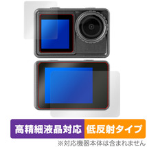 aiwa cam S5K JA3-ACM0001 保護 フィルム OverLay Plus Lite for アイワ アクションカメラ 高精細液晶対応 アンチグレア 反射防止 非光沢_画像1