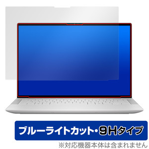 DELL XPS 14 9440 保護 フィルム OverLay Eye Protector 9H for デル ノートパソコン 液晶保護 9H 高硬度 ブルーライトカット