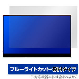 Acouto A15 15.6インチ モバイルモニター 保護フィルム OverLay Eye Protector 9H モバイルモニター用フィルム 高硬度 ブルーライトカット