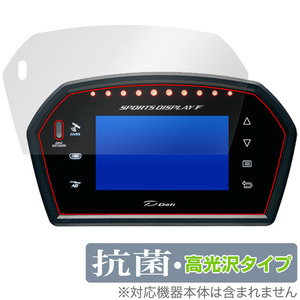 Defi Sports Display F DF15903 DF15902 DF15901 保護 フィルム OverLay 抗菌 Brilliant Hydro Ag+ 抗菌 抗ウイルス 高光沢