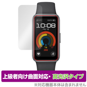 HUAWEI Band 9 Kimi-B19 保護フィルム OverLay FLEX 高光沢 ファーウェイ スマートバンド用フィルム 曲面対応 柔軟素材 衝撃吸収 透明