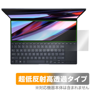 ASUS Zenbook Pro 14 Duo OLED UX8402 ScreenPad Plus ディスプレイ 保護 フィルム OverLay Plus Premium アンチグレア 反射防止 高透過