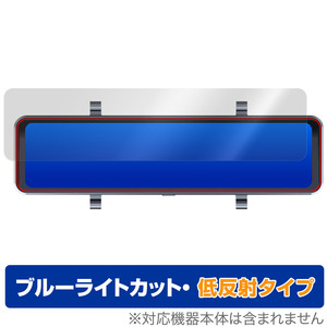 AMTIFO KTX9 11インチ ミラー型 ドライブレコーダー 保護フィルム OverLay Eye Protector 低反射 ドラレコ用フィルム ブルーライトカット