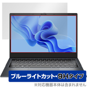 CHUWI GemiBook XPro 保護 フィルム OverLay Eye Protector 9H for ツーウェイ ジェミニブック 液晶保護 9H 高硬度 ブルーライトカット