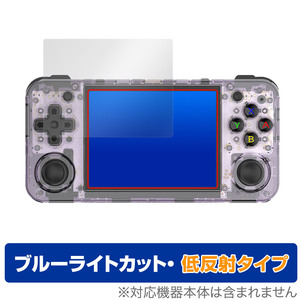 ANBERNIC RG35XX H 保護 フィルム OverLay Eye Protector 低反射 携帯ゲーム機用保護フィルム 液晶保護 ブルーライトカット 反射防止