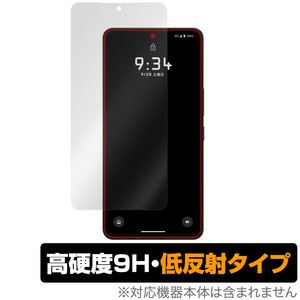 LEITZ PHONE 3 保護 フィルム OverLay 9H Plus ライツフォン スリー スマホ用保護フィルム 9H 高硬度 アンチグレア 反射防止