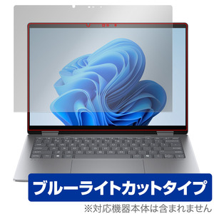 HP Envy x360 14-fa0000 14-fc0000 シリーズ 保護フィルム OverLay Eye Protector エンヴィ ノートパソコン用フィルム ブルーライトカット