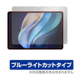 vivo Pad3 Pro 保護 フィルム OverLay Eye Protector ヴィーヴォ タブレット用保護フィルム 液晶保護 目に優しい ブルーライトカット