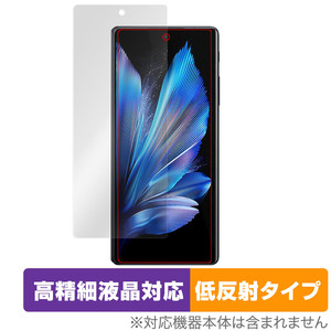 vivo X Fold3 保護 フィルム OverLay Plus Lite for ヴィーヴォ エックス フォールド 高精細液晶対応 アンチグレア 反射防止 指紋防止