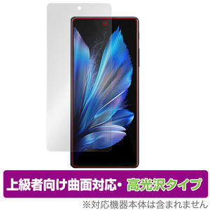 vivo X Fold3 保護 フィルム OverLay FLEX 高光沢 for ヴィーヴォ エックス フォールド 液晶保護 曲面対応 柔軟素材 衝撃吸収 透明