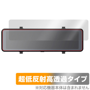 KEIYO デジタルバックミラー AN-M005 保護 フィルム OverLay Plus Premium 液晶保護 アンチグレア 反射防止 高透過 指紋防止